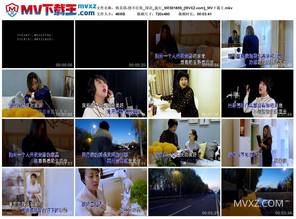 韩美琪-留不住你_国语_流行_ME501859